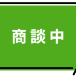 甘楽町福島 A区画