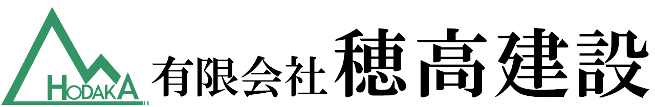 甘楽町・富岡市・高崎市で高断熱、耐震等級3、自由設計の注文住宅なら穂高建設