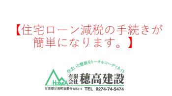 『こんなときどうするの？…リフォーム後のシックハウス症候群』