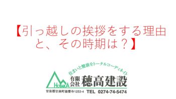 『窓づくりで後悔の声が多い３つのこと』