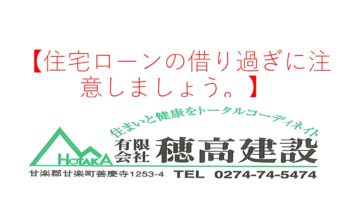 『浄化槽の設置場所を決める時の注意点』