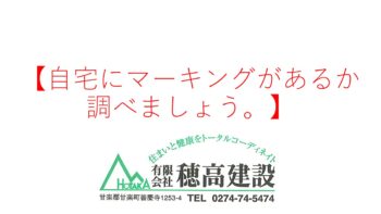 『こんなときどうするの？…さわやかな季節を楽しみたい時』