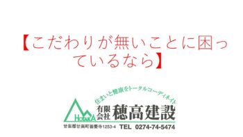 『こだわりが無いことに困っているなら』