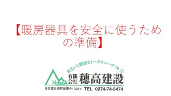 『在宅避難に備えて『在宅キャンプ』をしてみませんか？』