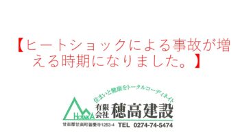 『掃除と正しい使い方で火災を防ぎましょう。』